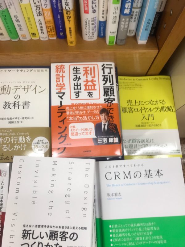 紀伊国屋書店にて